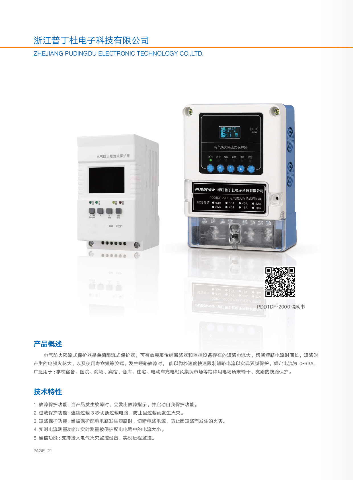 逐梦国际 ec54a