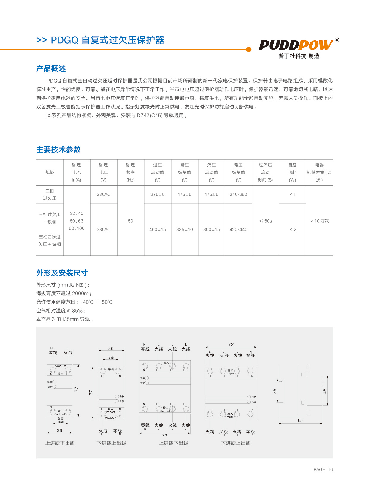 逐梦国际 b6d07