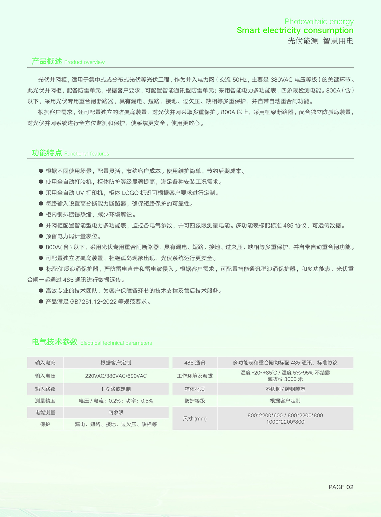 逐梦国际 6d2e3