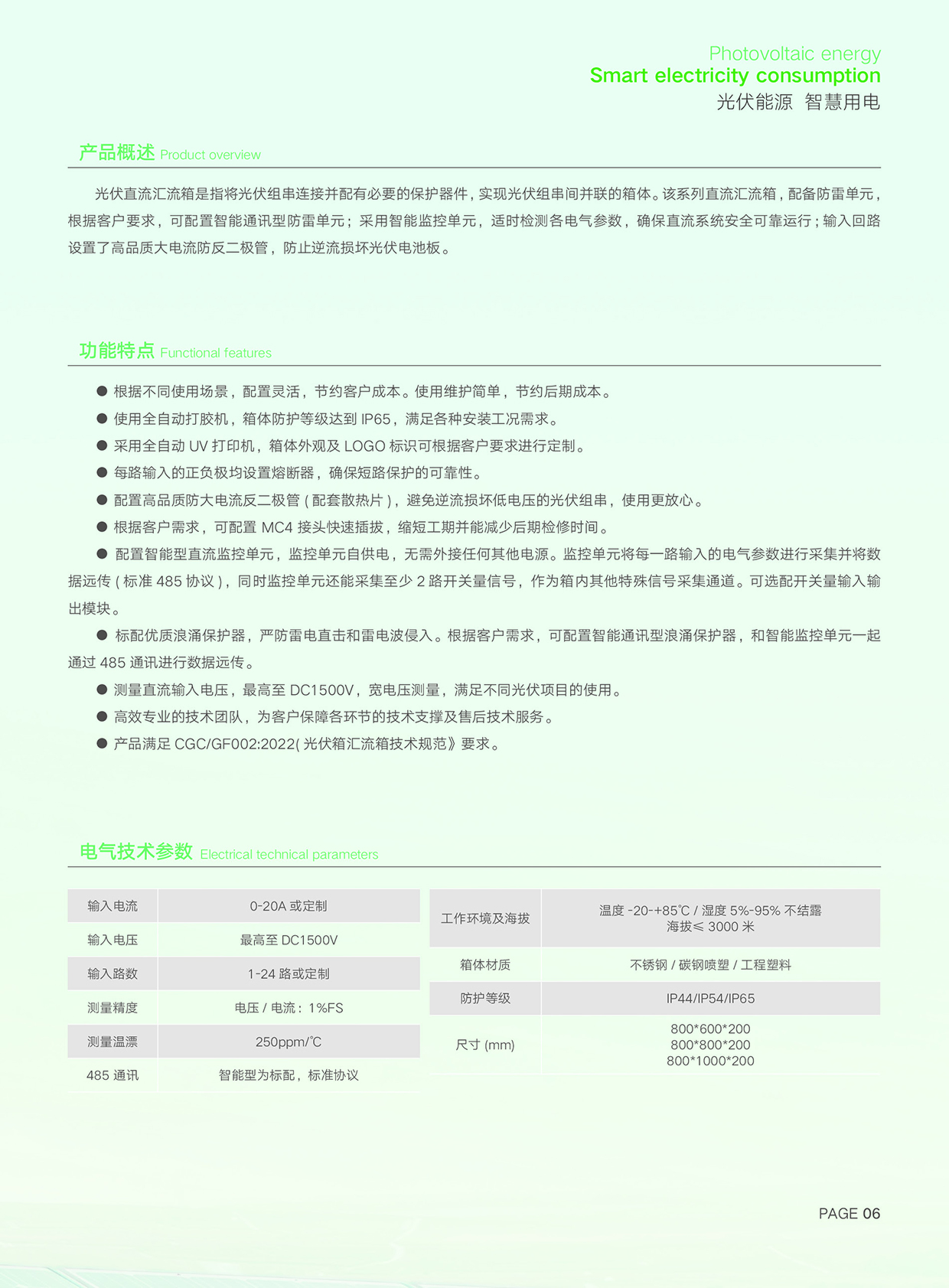 逐梦国际 90631
