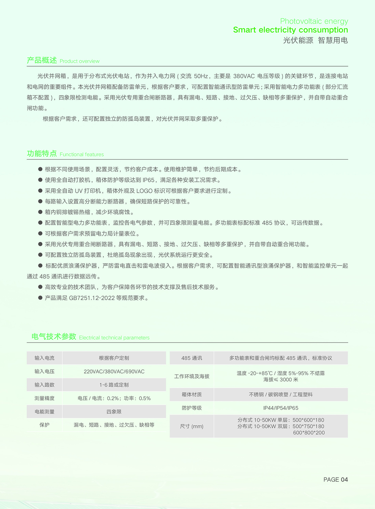 逐梦国际 b62c6