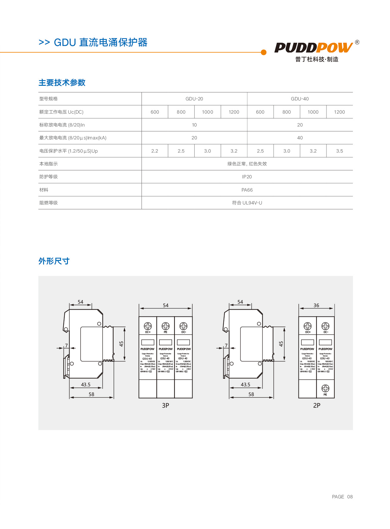 逐梦国际 e8066