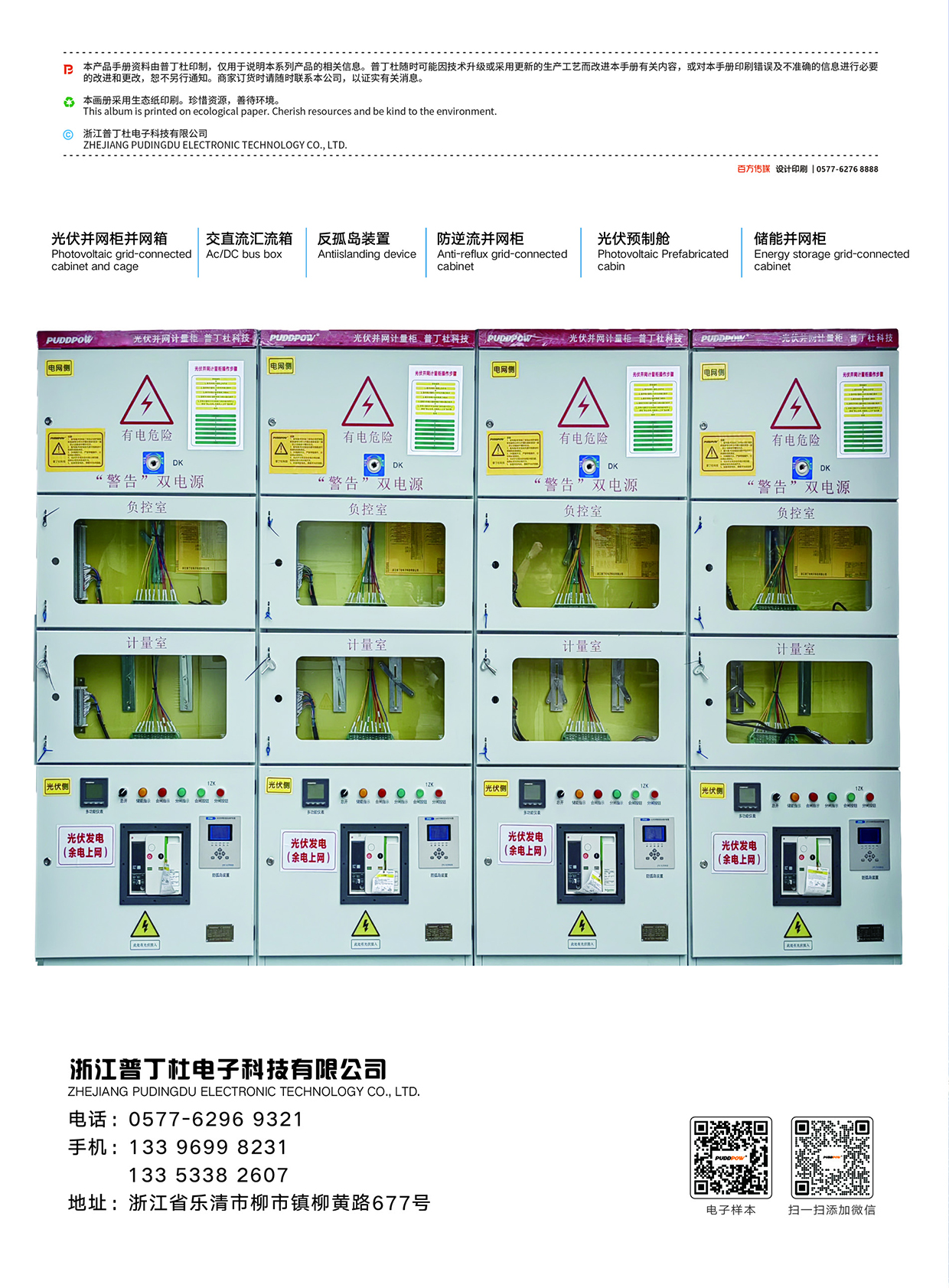 逐梦国际 e5466