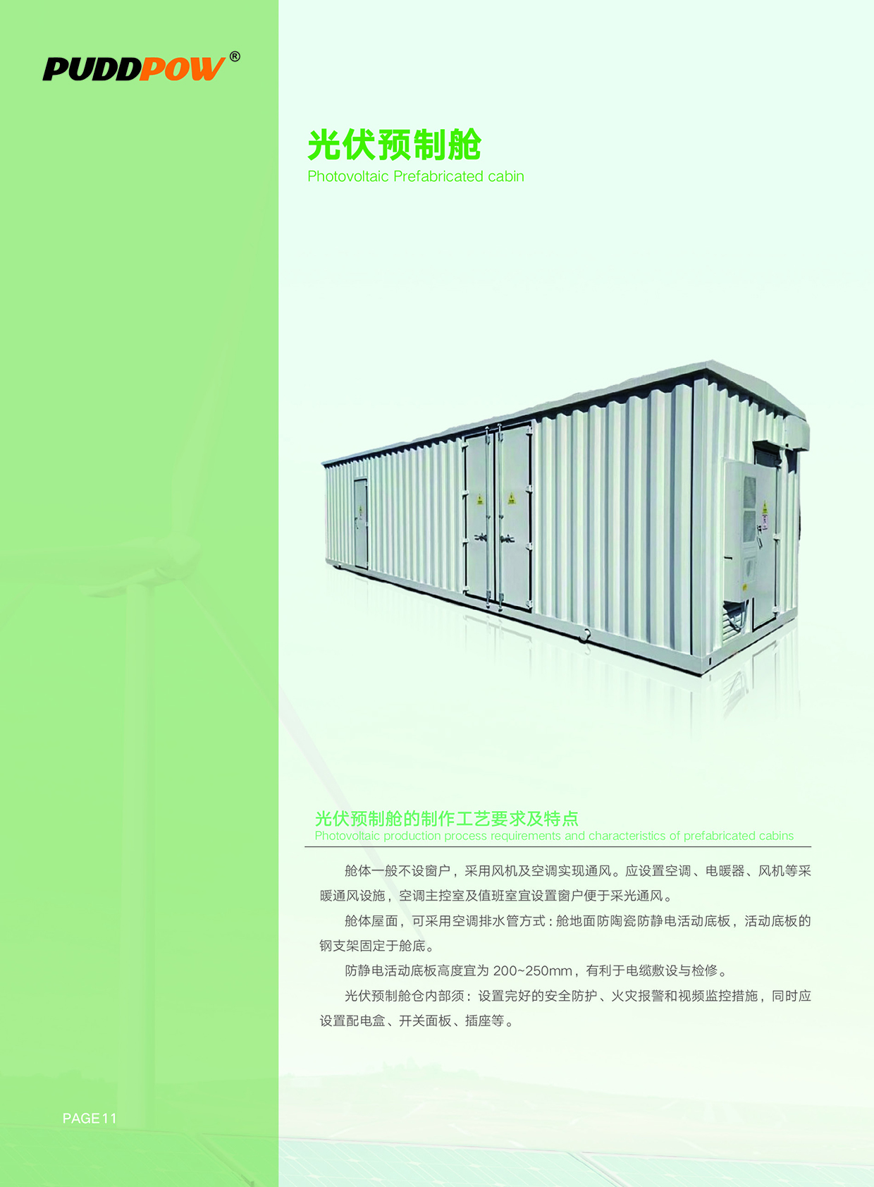 逐梦国际 e18e5