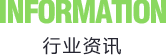 逐梦国际 news-tit